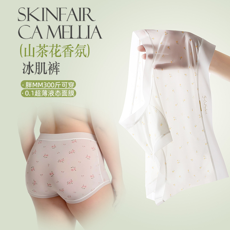 150kg Plus Size Ice Silk Seaml - Seamless Underwear Women incelemesi ve fiyatı