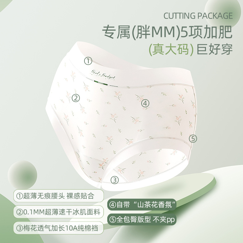 150kg Plus Size Ice Silk Seaml - Seamless Underwear Women incelemesi ve fiyatı