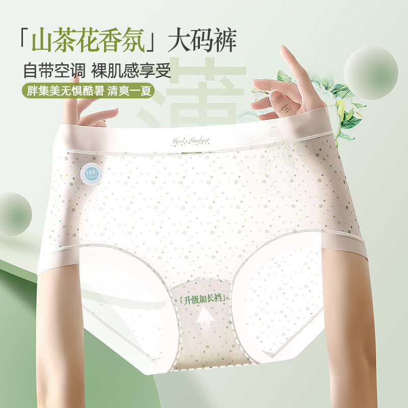 150kg Plus Size Ice Silk Seaml - Seamless Underwear Women incelemesi ve fiyatı